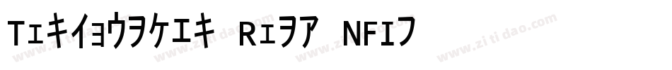 Terminator Real NFI字体转换